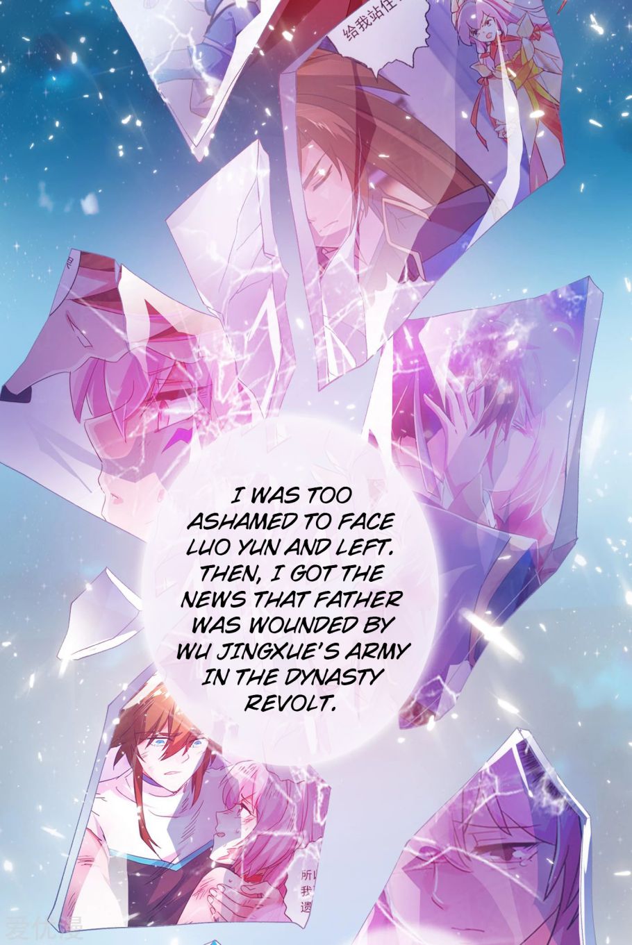 Spirit Sword Sovereign Chapter 346 page 17 - Chapter 346