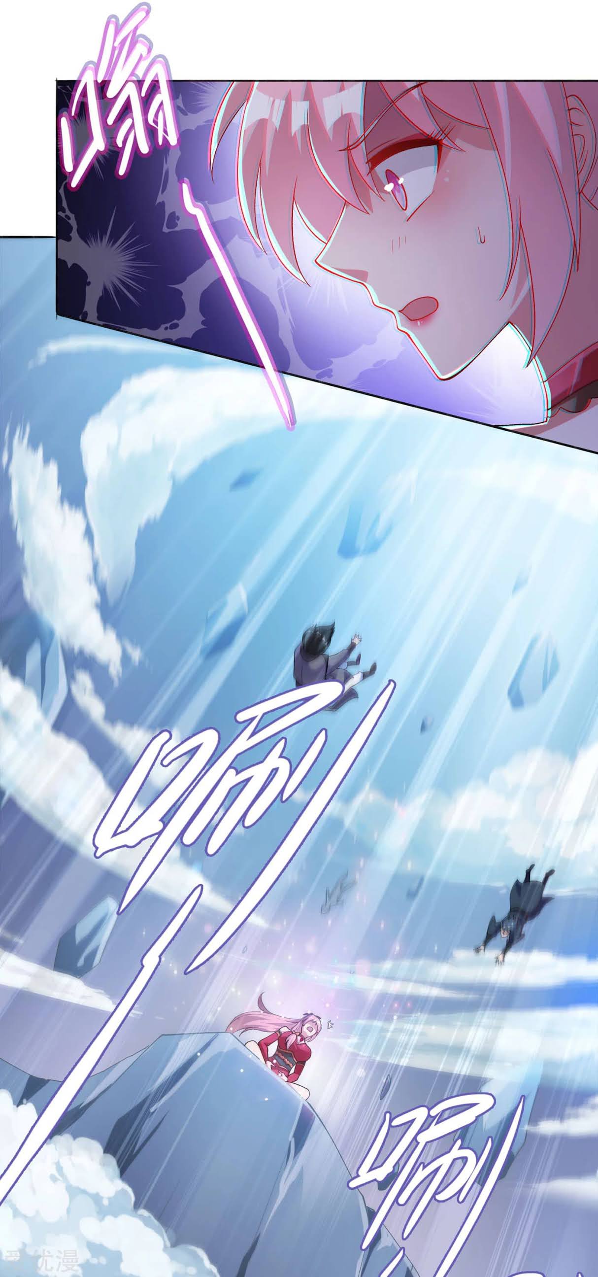 Spirit Sword Sovereign Chapter 348 page 6 - Chapter 348
