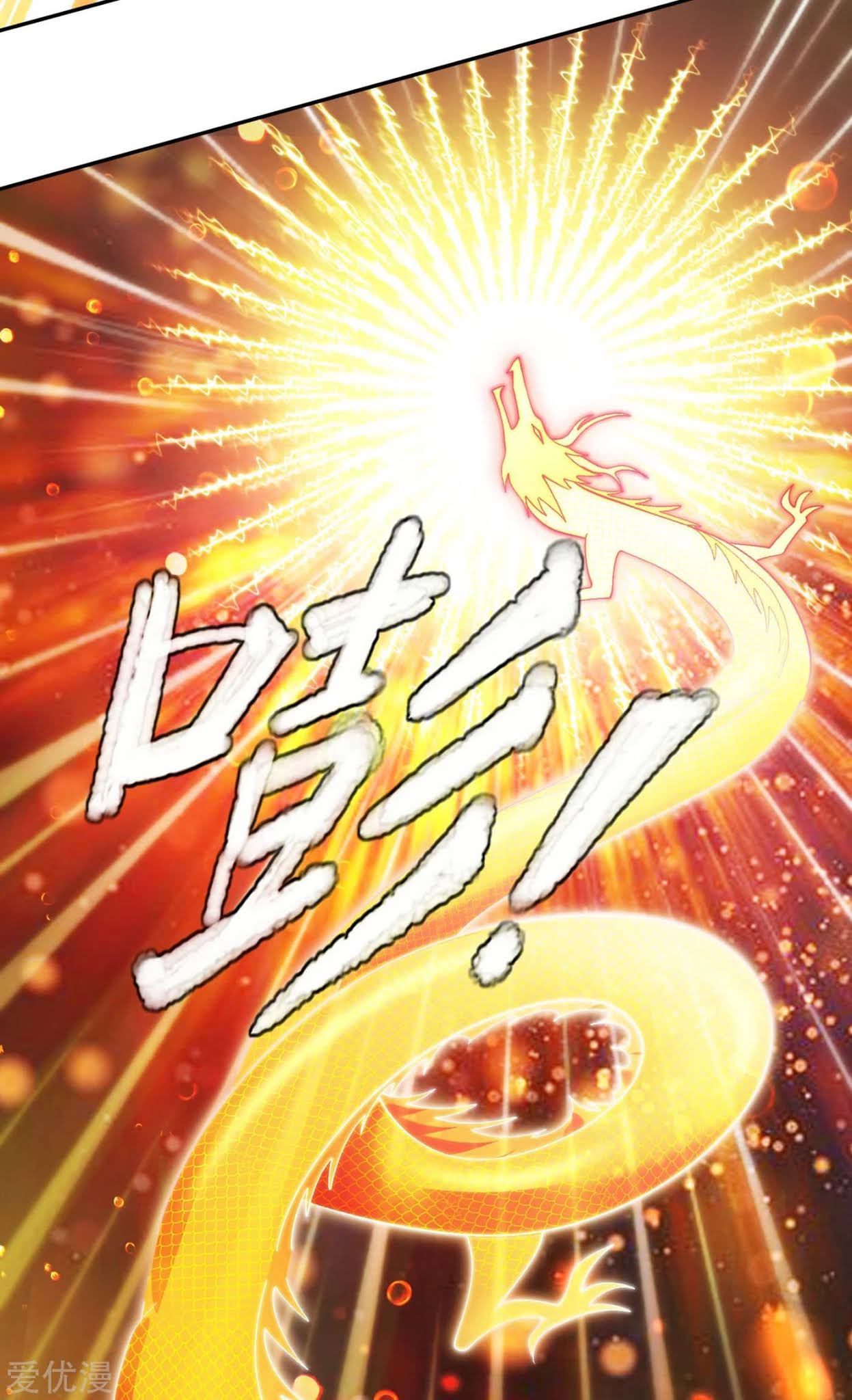Spirit Sword Sovereign Chapter 350 page 13 - Chapter 350