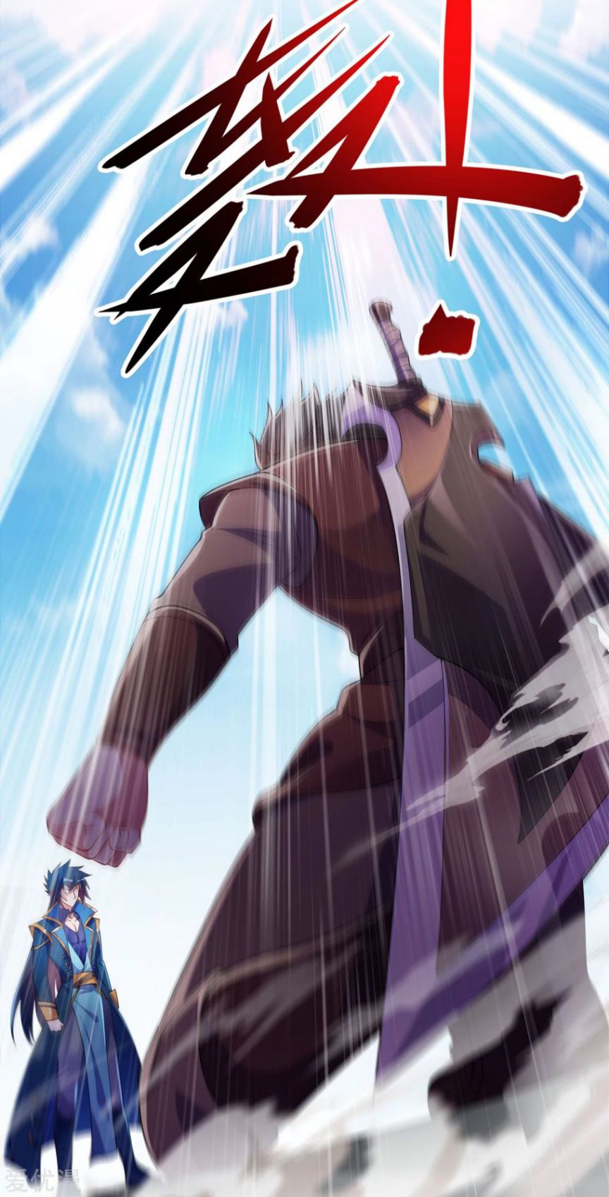 Spirit Sword Sovereign Chapter 351 page 26 - Chapter 351