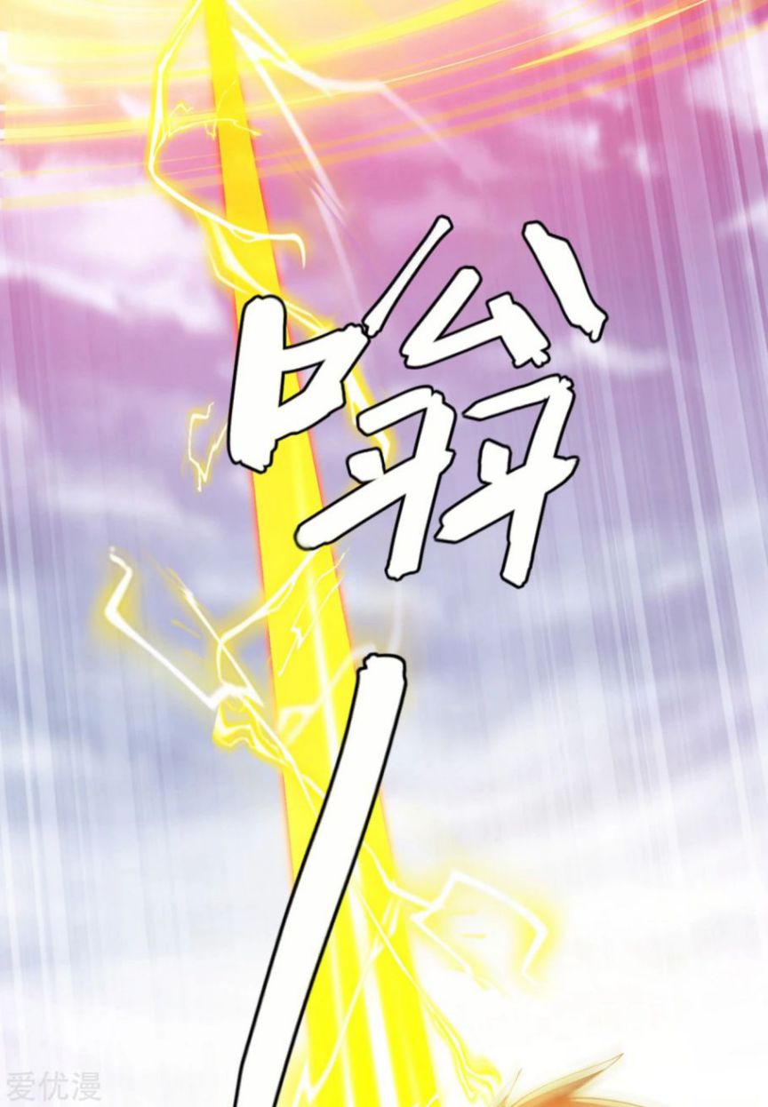Spirit Sword Sovereign Chapter 351 page 6 - Chapter 351