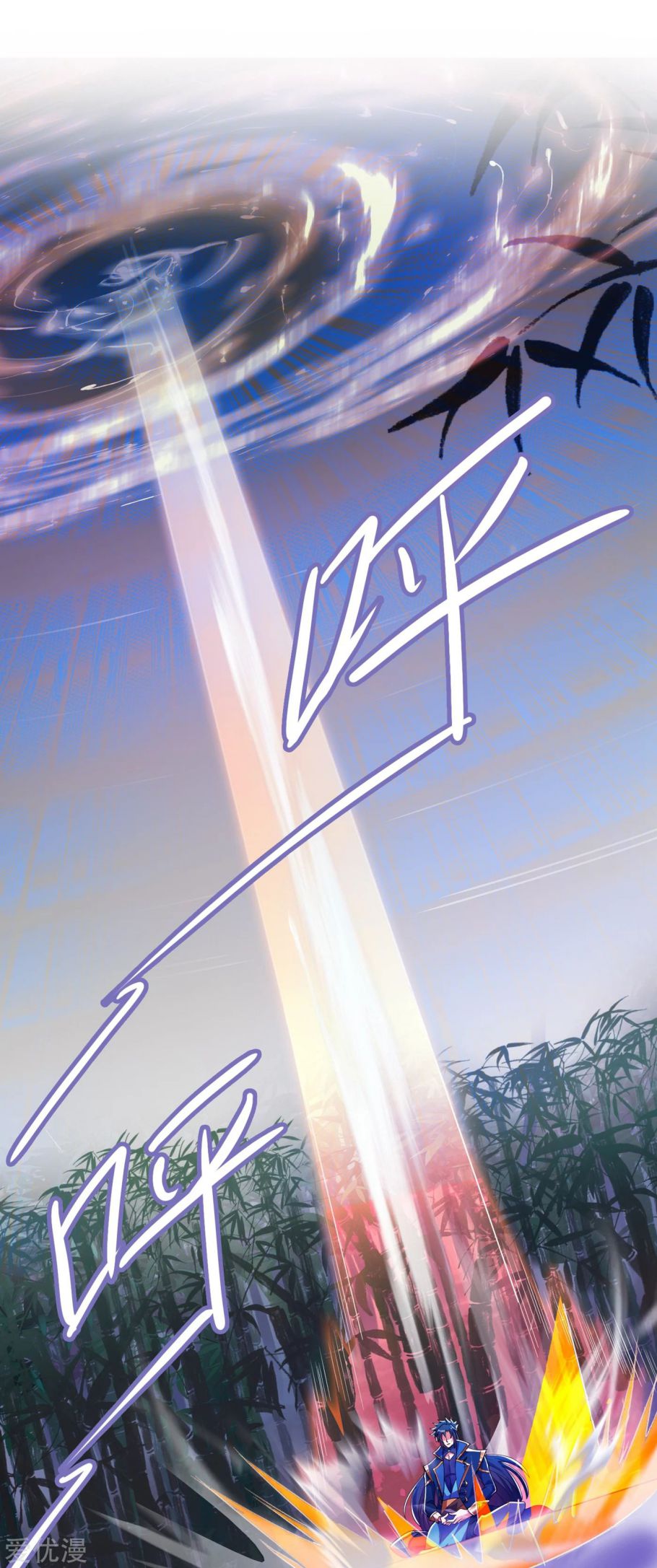 Spirit Sword Sovereign Chapter 354 page 21 - Chapter 354