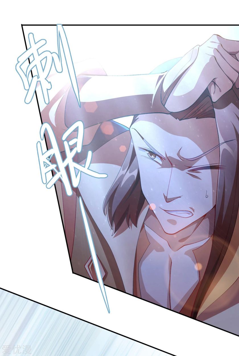 Spirit Sword Sovereign Chapter 356 page 23 - Chapter 356
