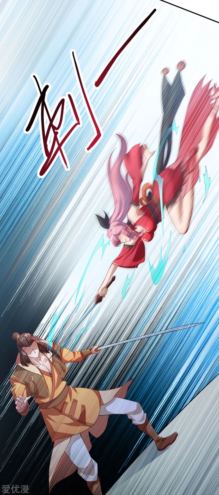Spirit Sword Sovereign Chapter 356 page 24 - Chapter 356
