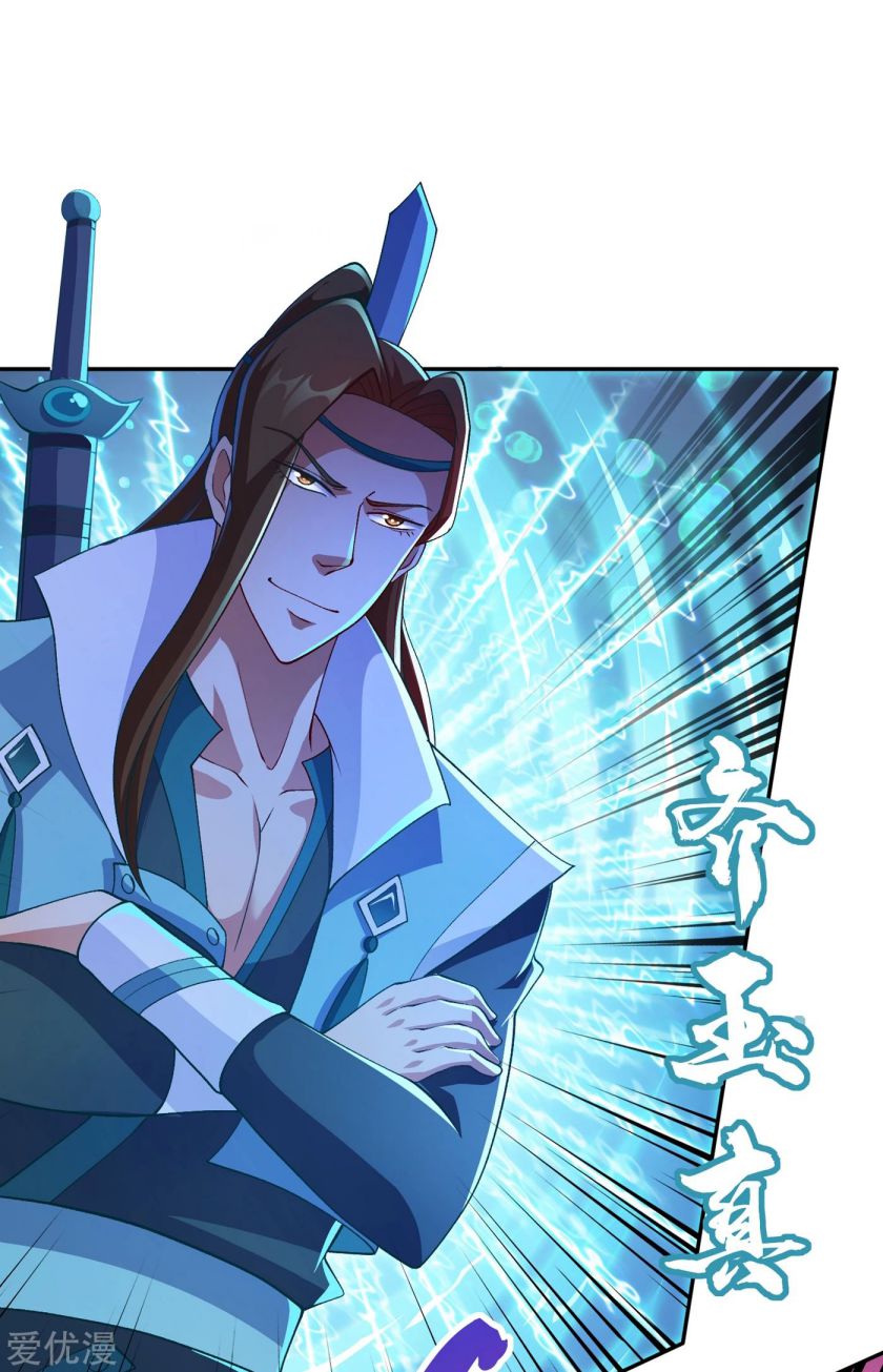Spirit Sword Sovereign Chapter 356 page 5 - Chapter 356