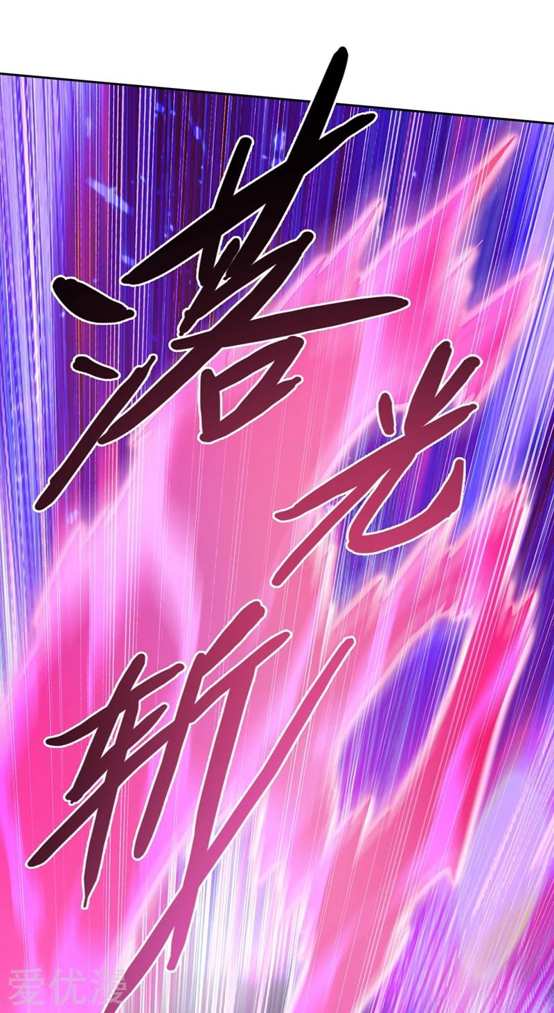 Spirit Sword Sovereign Chapter 359 page 1 - Chapter 359