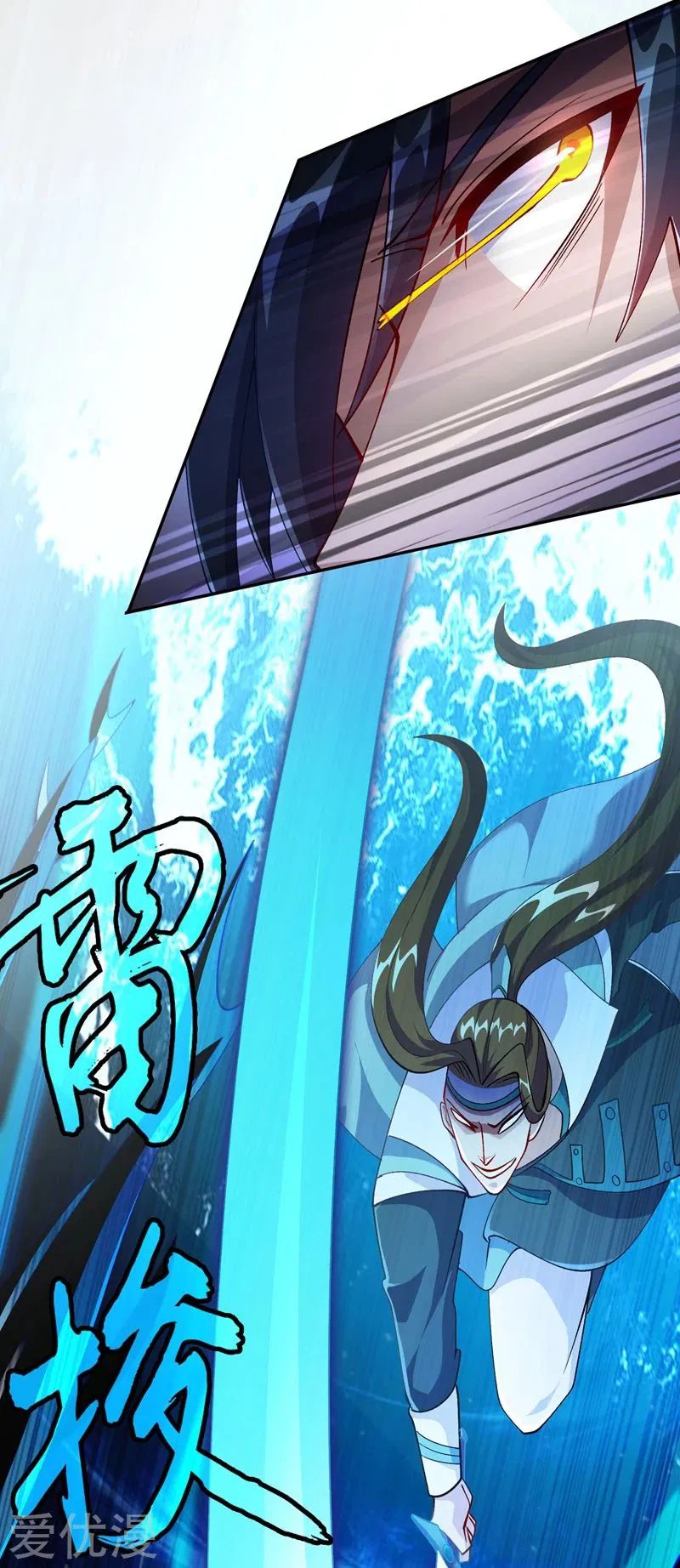 Spirit Sword Sovereign Chapter 361 page 16 - Chapter 361