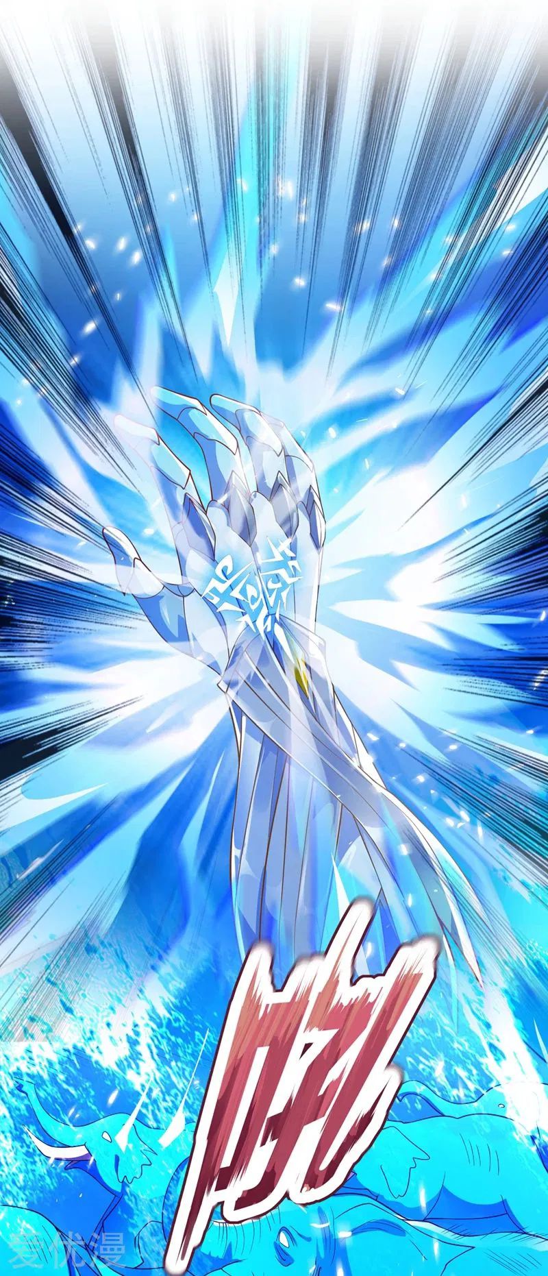 Spirit Sword Sovereign Chapter 368 page 18 - Chapter 368