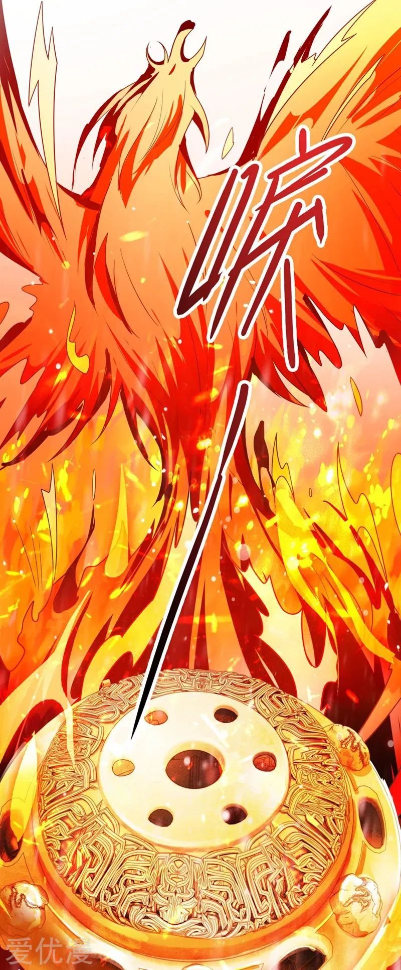 Spirit Sword Sovereign Chapter 369 page 7 - Chapter 369