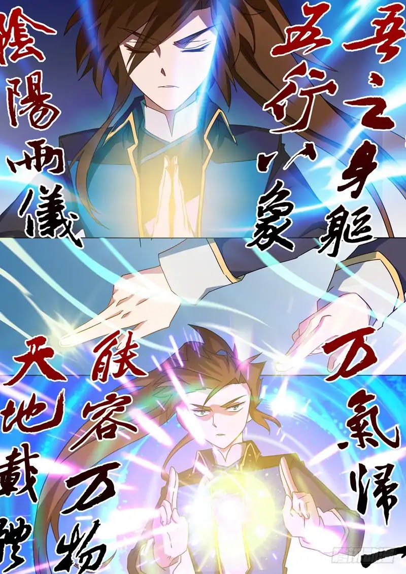 Spirit Sword Sovereign Chapter 60 page 3 - Chapter 60