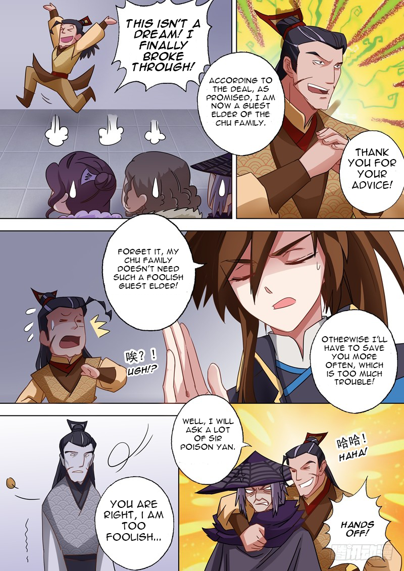 Spirit Sword Sovereign Chapter 61 page 2 - Chapter 61