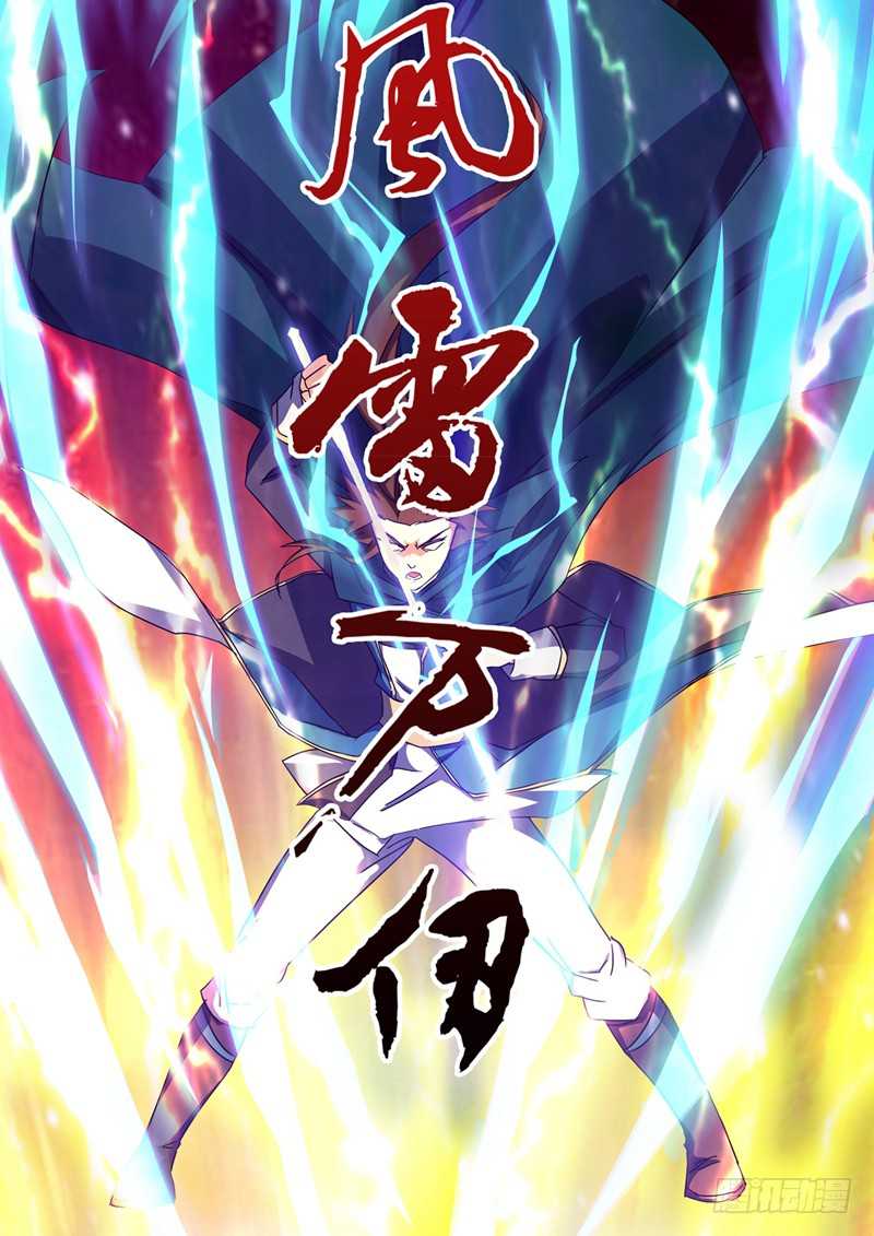 Spirit Sword Sovereign Chapter 64 page 7 - Chapter 64