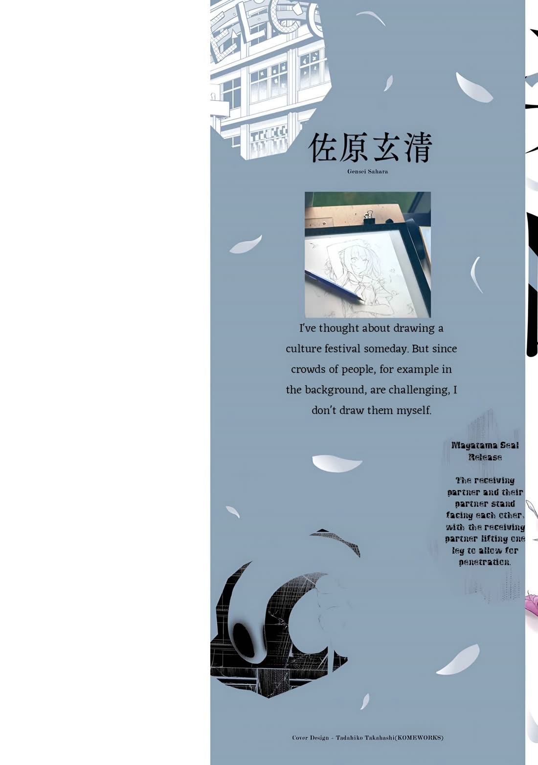 Spirited Away Eden Chapter 12 page 3 - Chapter 12: The Gloomy Shirai Shimotsuki