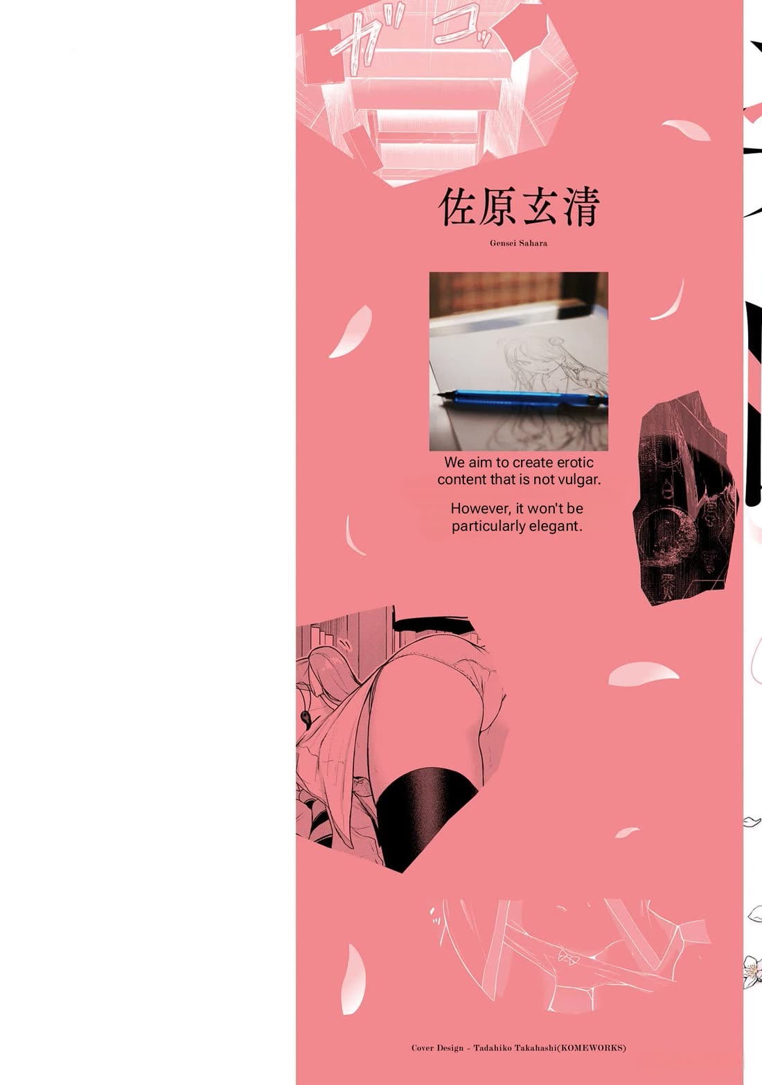Spirited Away Eden Chapter 4 page 3 - Chapter 4: The Key Left by Mother
