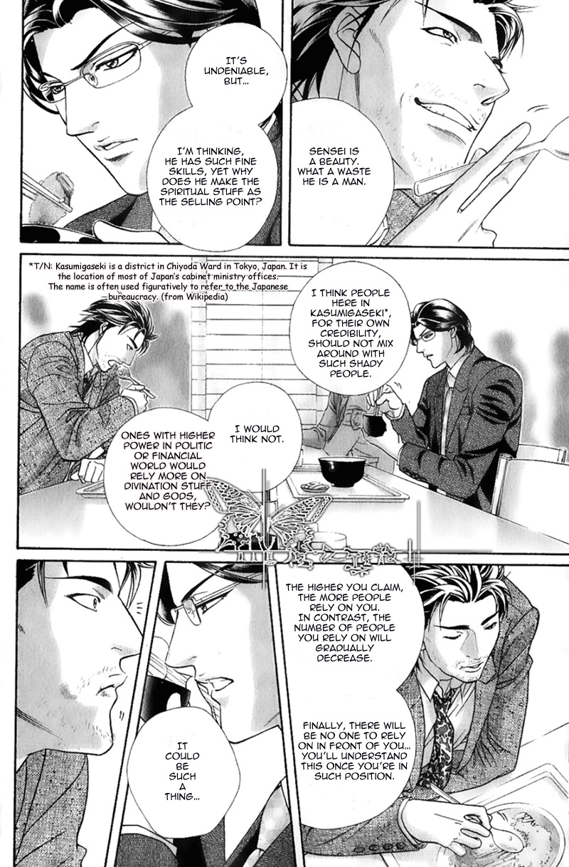 Spiritual Police Chapter 1.2 page 14 - Chapter 1 v2