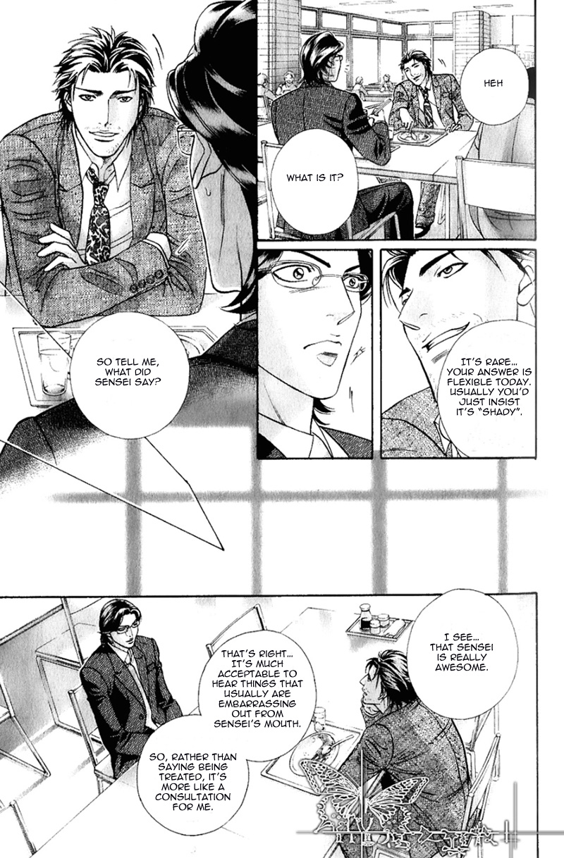 Spiritual Police Chapter 1.2 page 15 - Chapter 1 v2