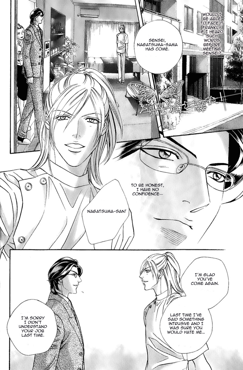 Spiritual Police Chapter 1.2 page 18 - Chapter 1 v2