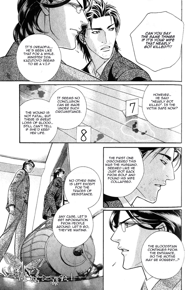 Spiritual Police Chapter 1.2 page 25 - Chapter 1 v2