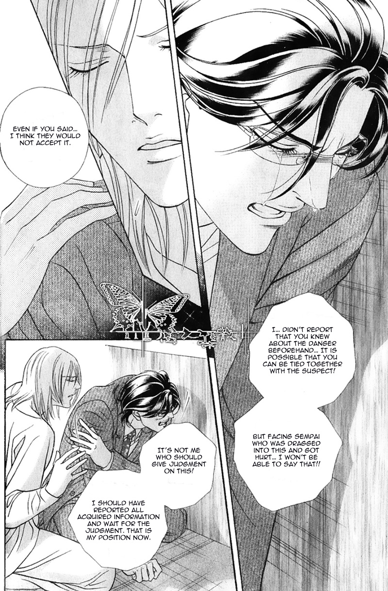 Spiritual Police Chapter 1.2 page 40 - Chapter 1 v2