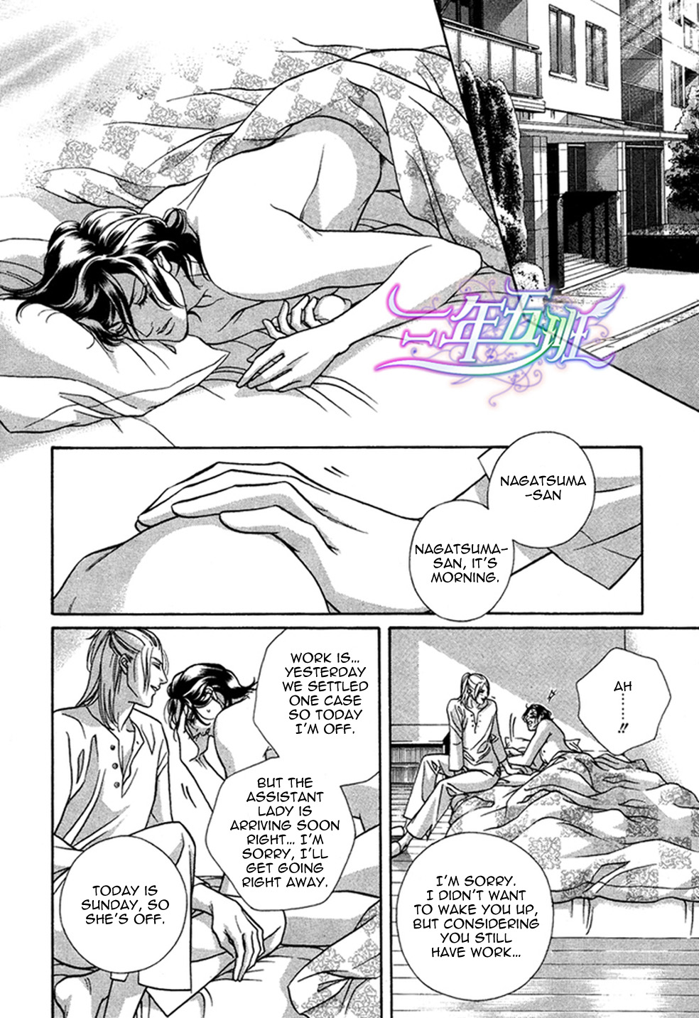 Spiritual Police Chapter 2.2 page 16 - Chapter 2 v2