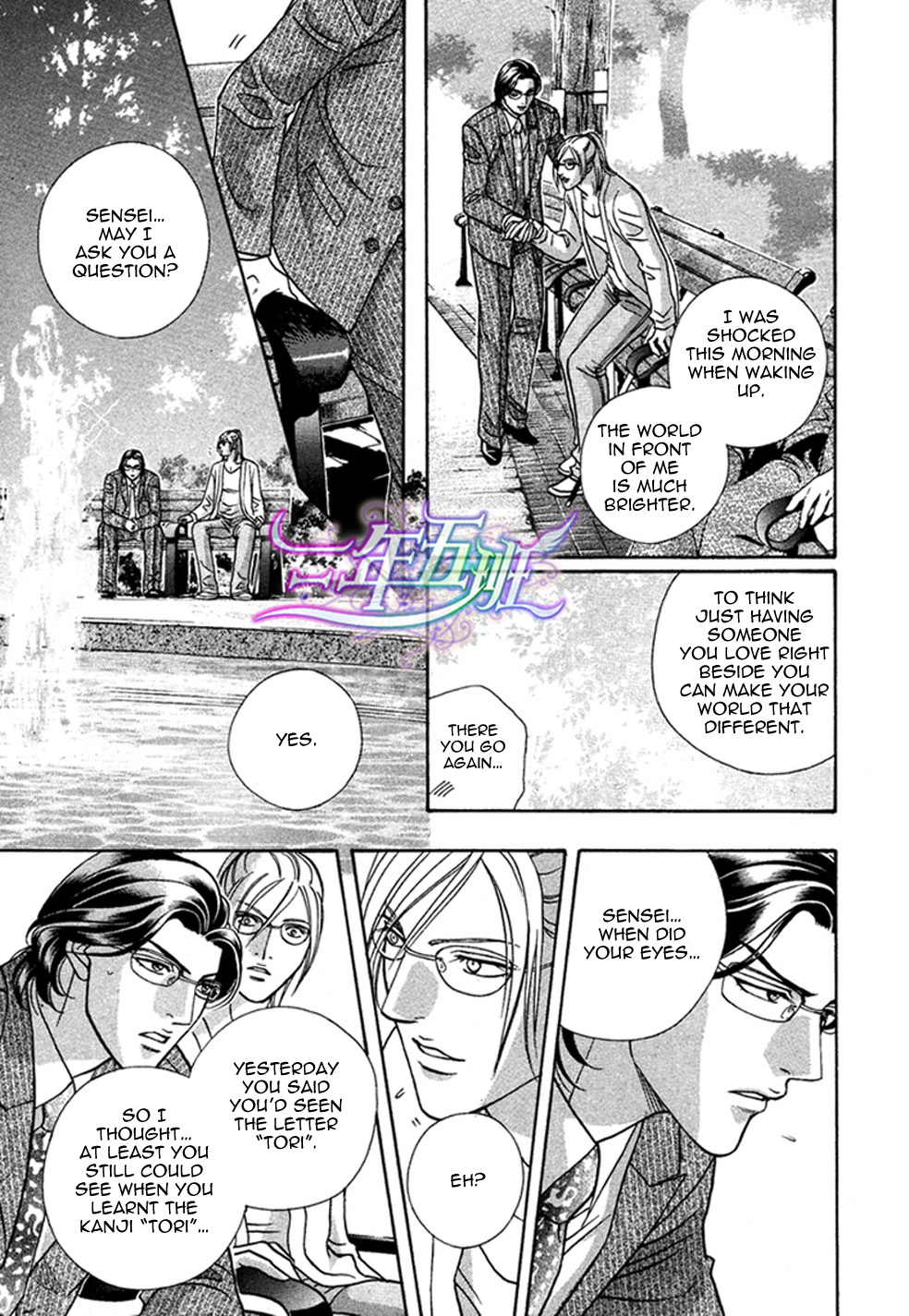 Spiritual Police Chapter 2.2 page 19 - Chapter 2 v2