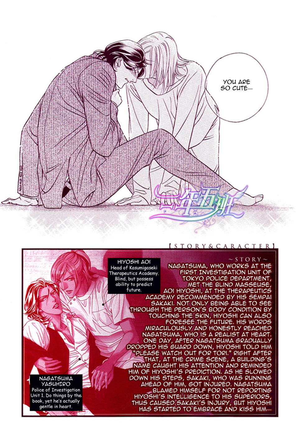 Spiritual Police Chapter 2.2 page 2 - Chapter 2 v2