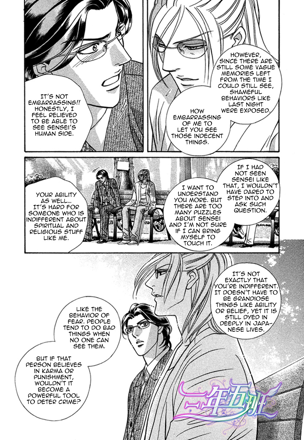 Spiritual Police Chapter 2.2 page 21 - Chapter 2 v2