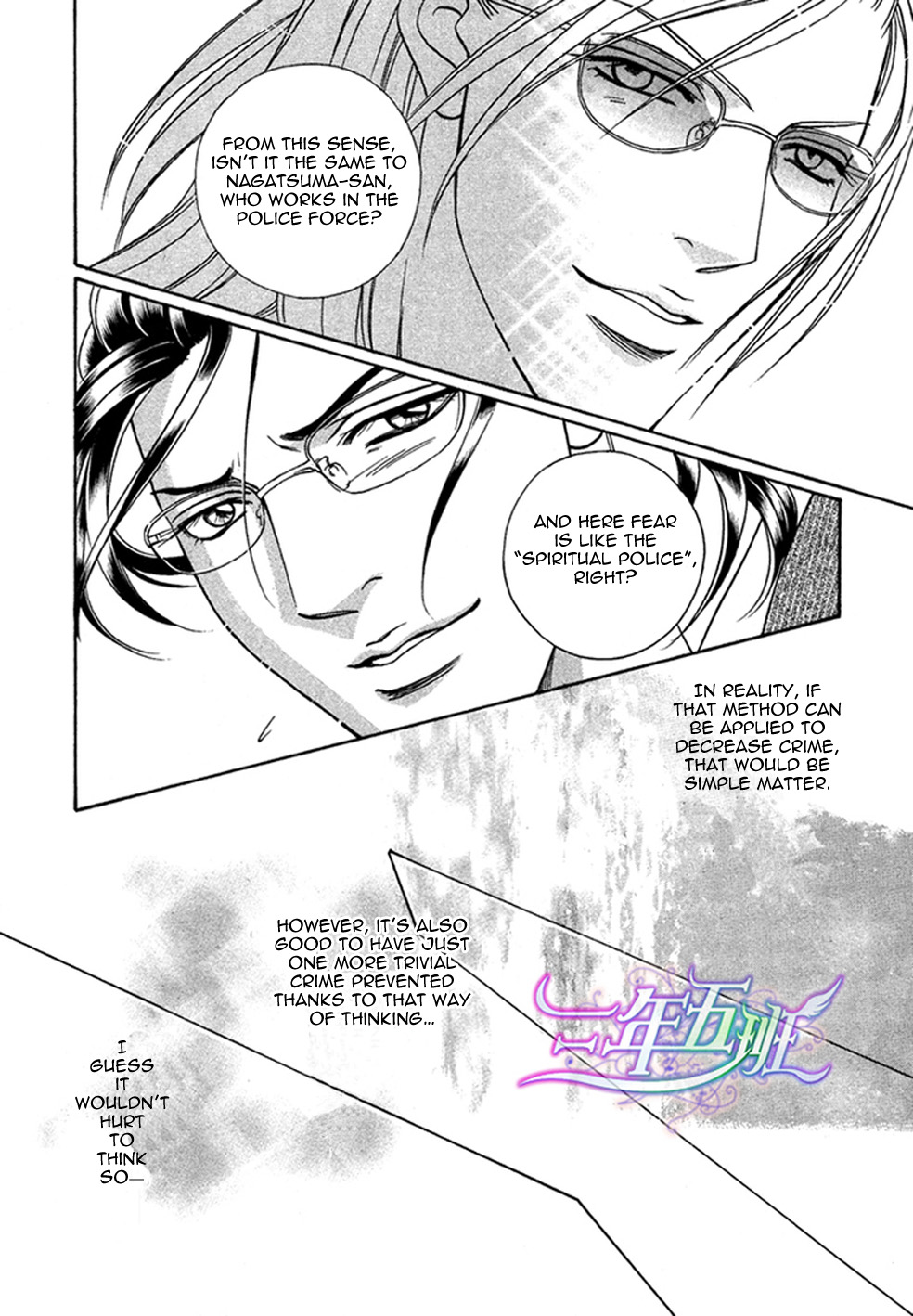 Spiritual Police Chapter 2.2 page 22 - Chapter 2 v2