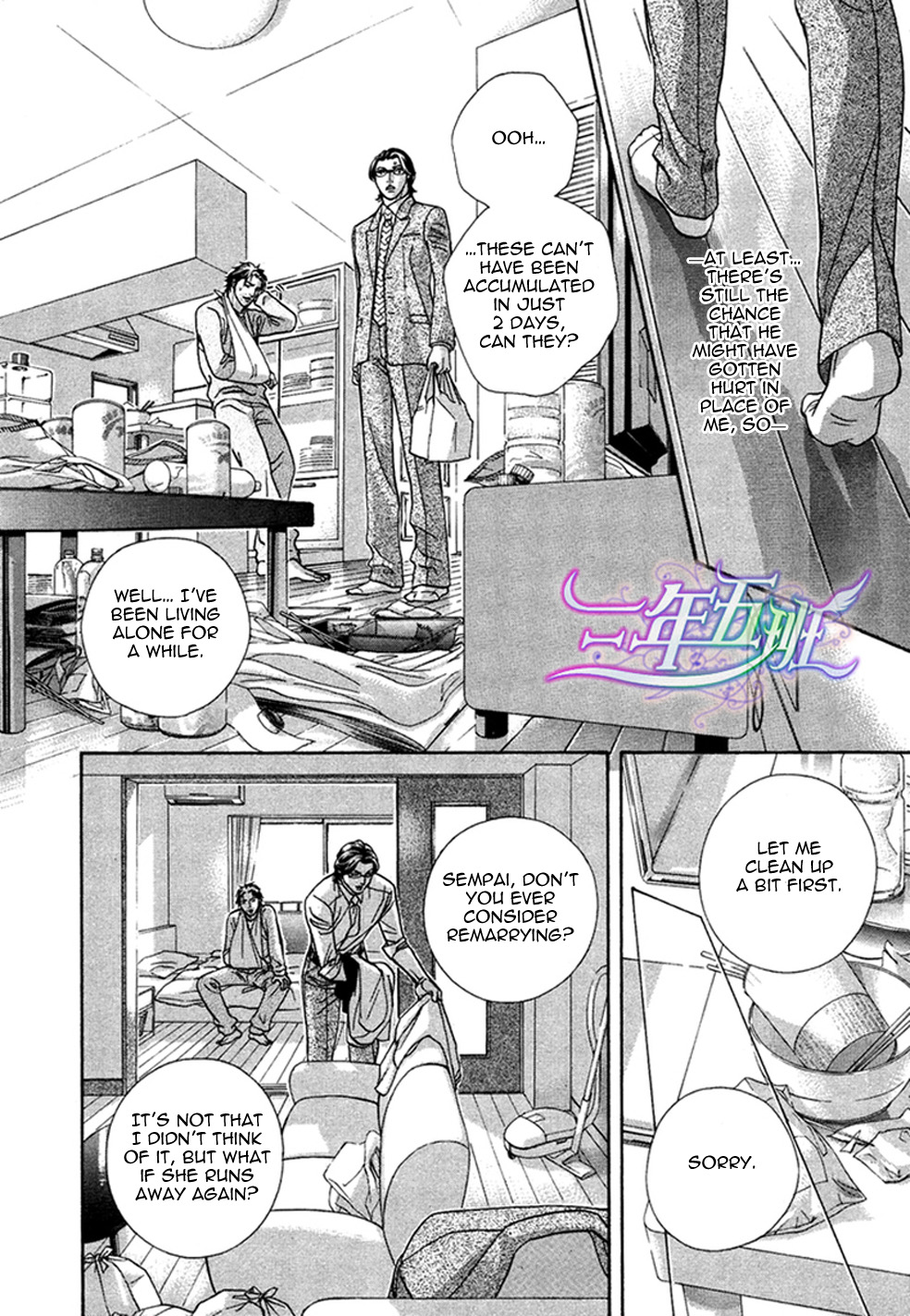 Spiritual Police Chapter 2.2 page 24 - Chapter 2 v2