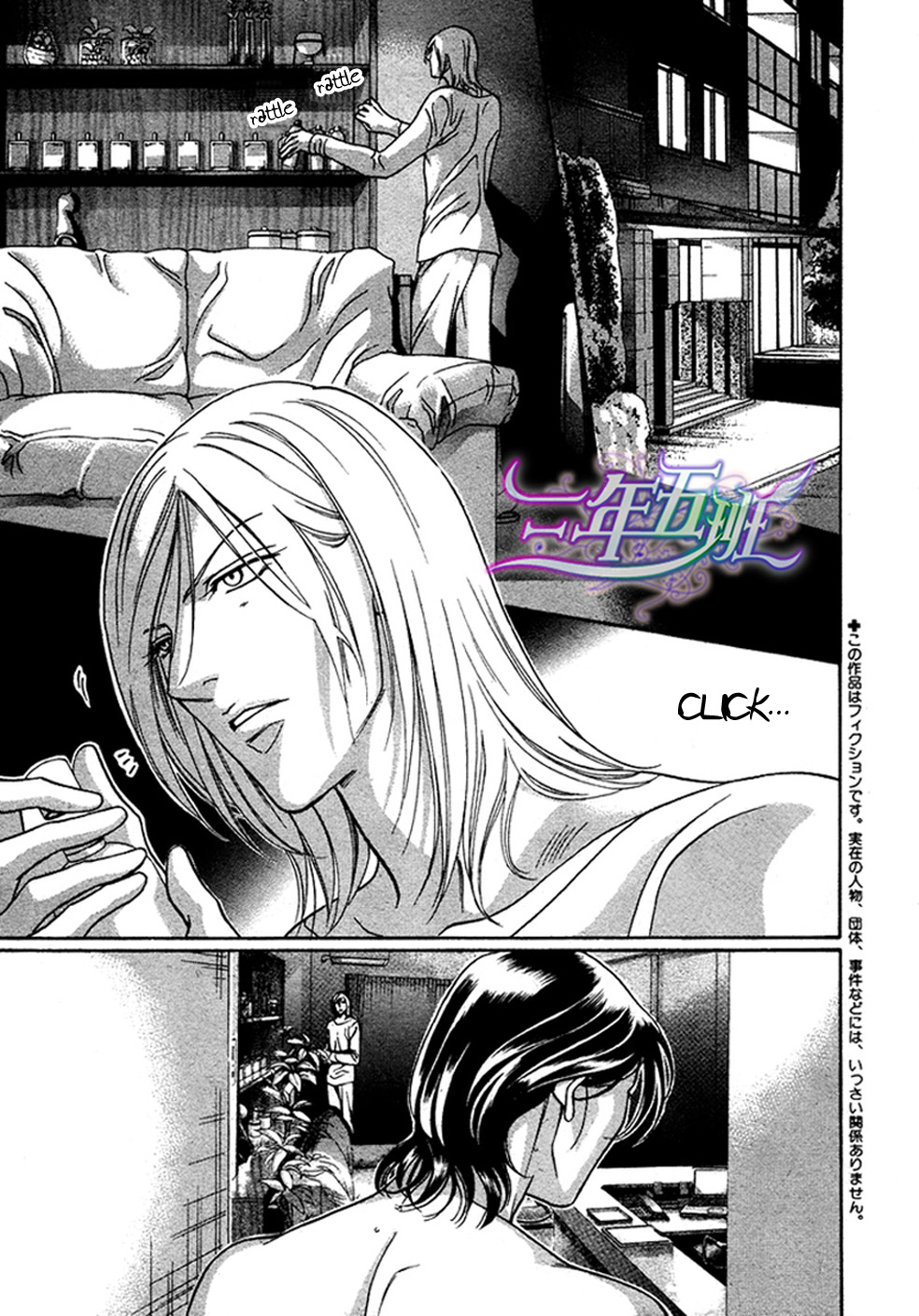 Spiritual Police Chapter 2.2 page 3 - Chapter 2 v2
