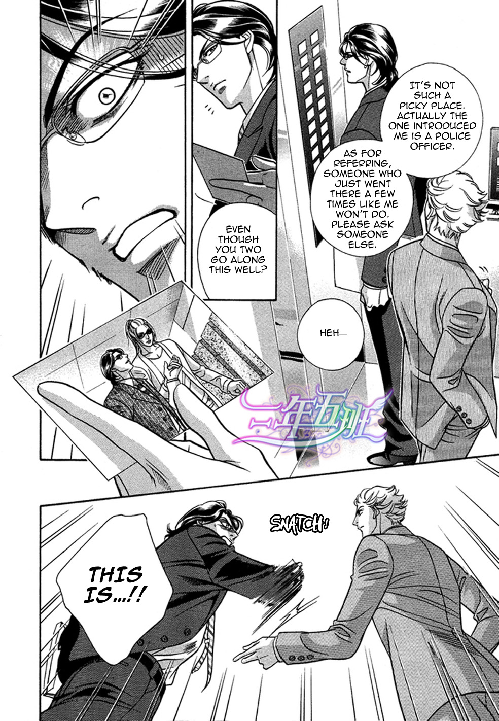 Spiritual Police Chapter 2.2 page 30 - Chapter 2 v2