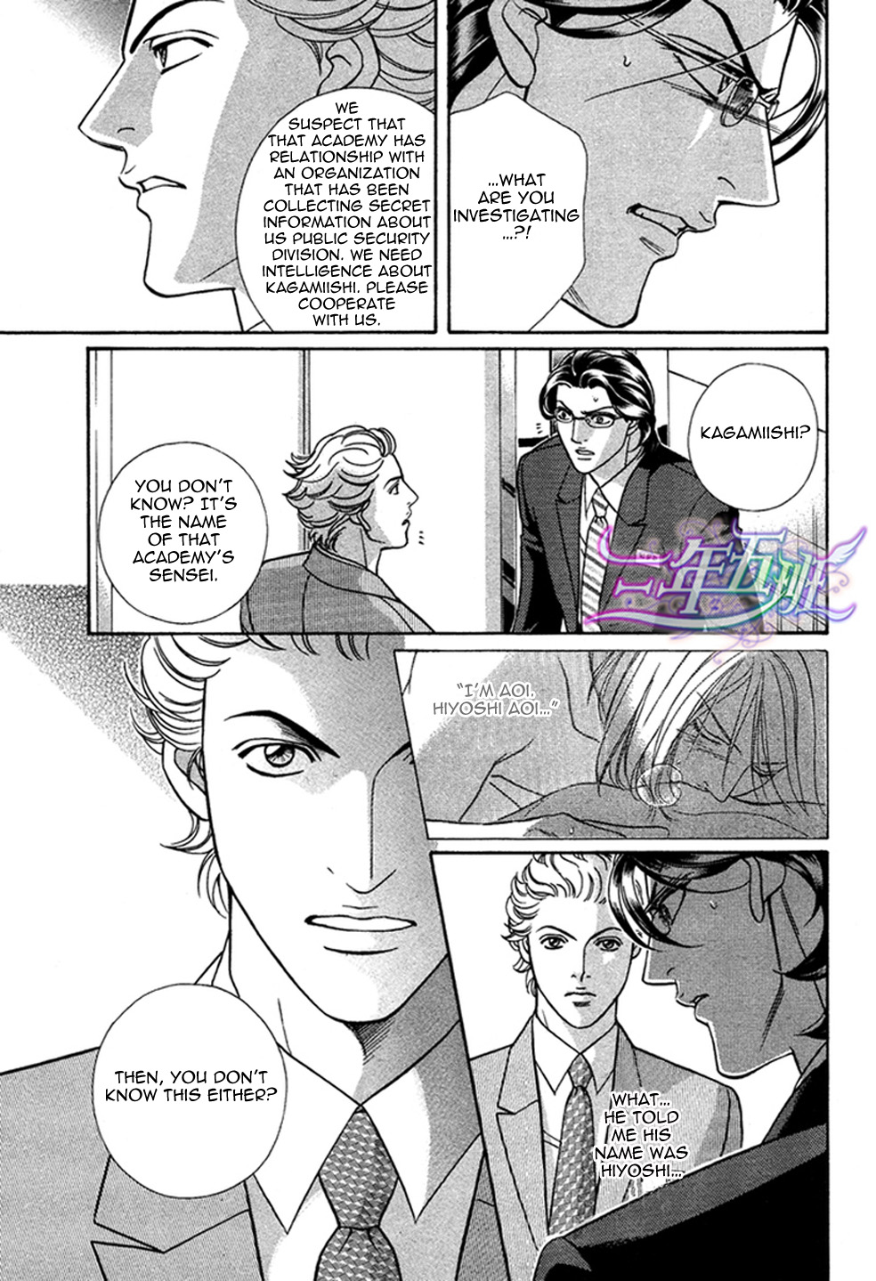 Spiritual Police Chapter 2.2 page 31 - Chapter 2 v2