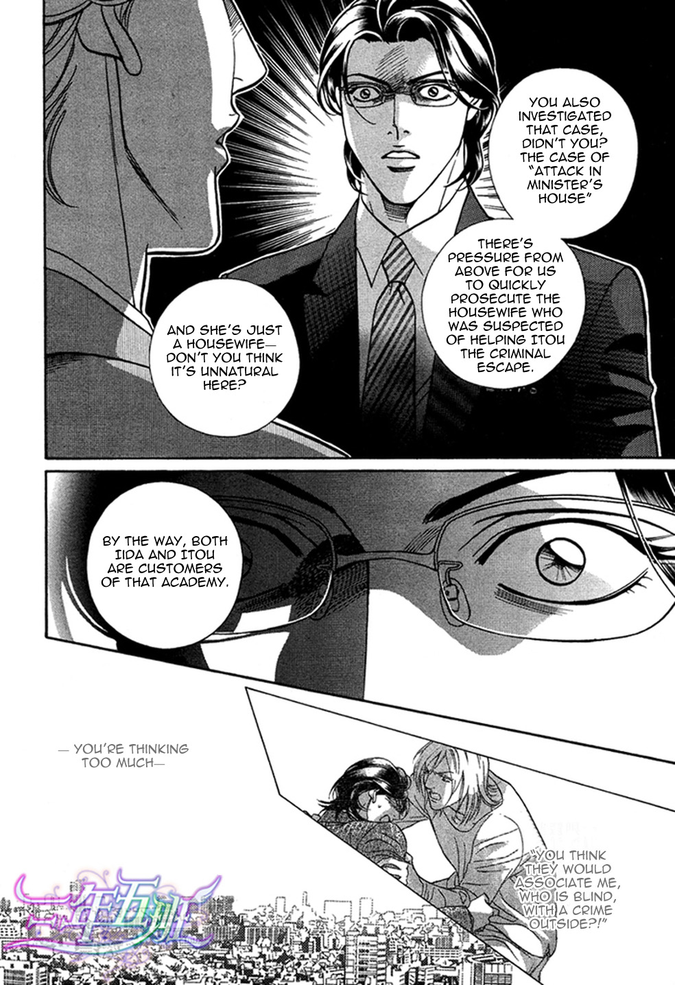 Spiritual Police Chapter 2.2 page 32 - Chapter 2 v2