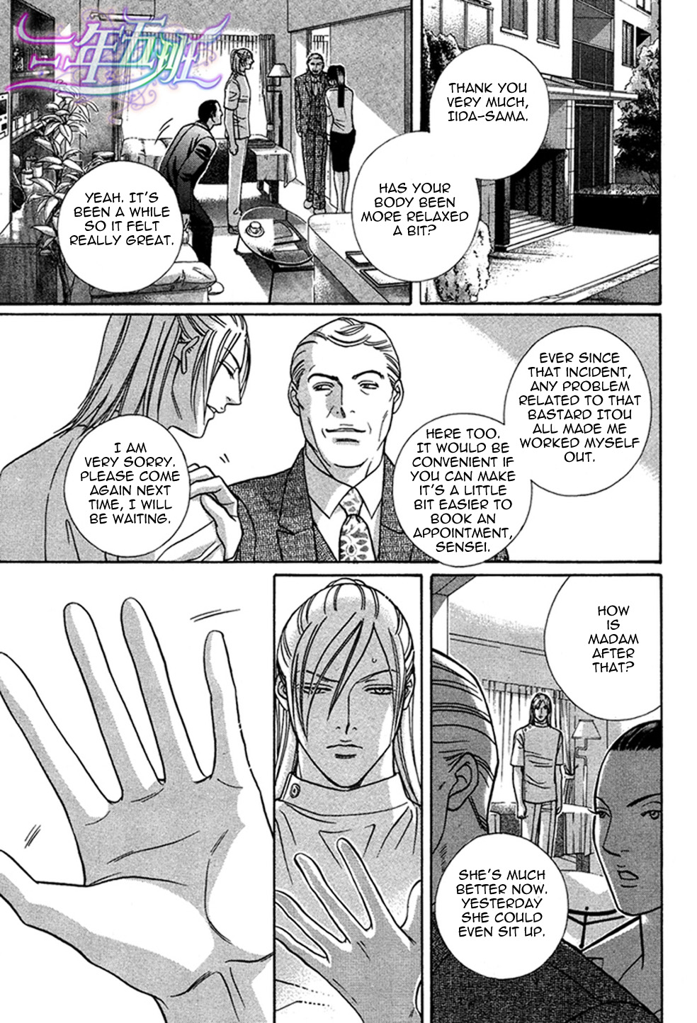 Spiritual Police Chapter 2.2 page 33 - Chapter 2 v2