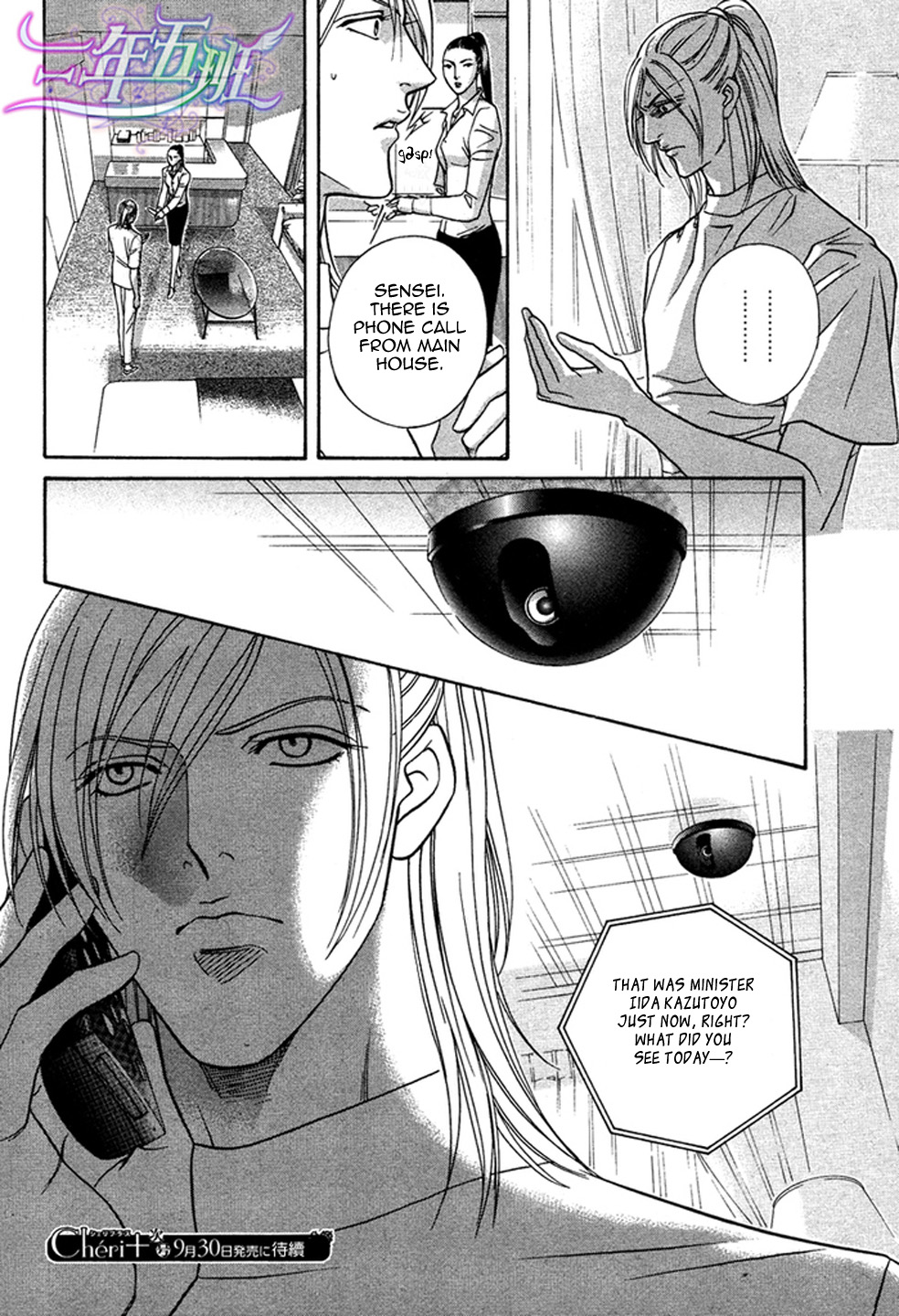Spiritual Police Chapter 2.2 page 34 - Chapter 2 v2