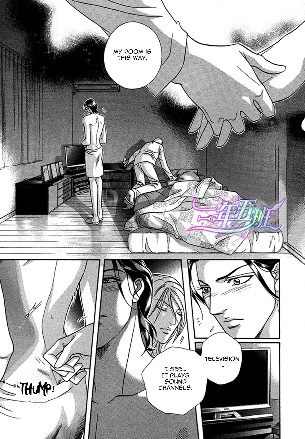 Spiritual Police Chapter 2.2 page 5 - Chapter 2 v2