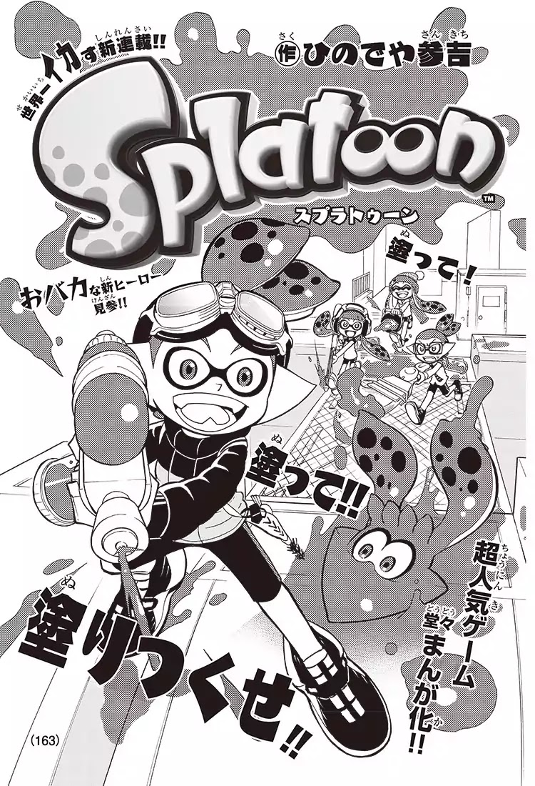 Splatoon Chapter 2 page 1 - Chapter 2