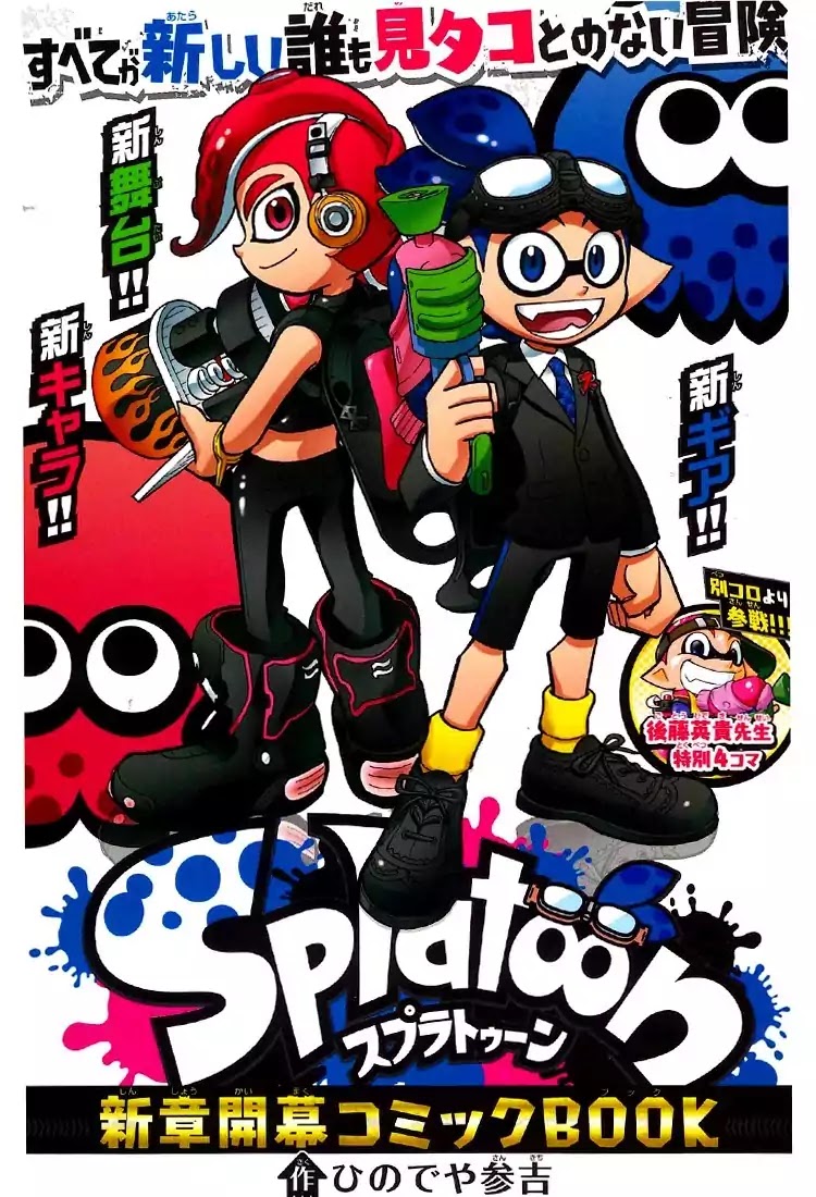 Splatoon Chapter 24 page 1 - Chapter 24