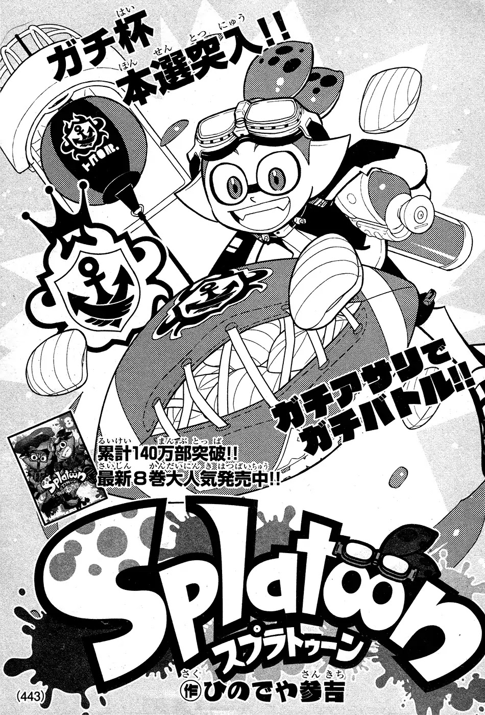 Splatoon Chapter 33 page 1 - Chapter 33