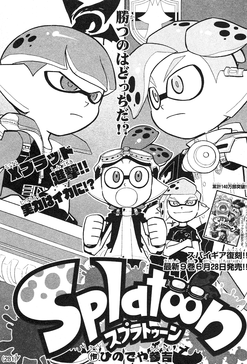 Splatoon Chapter 35 page 1 - Chapter 35