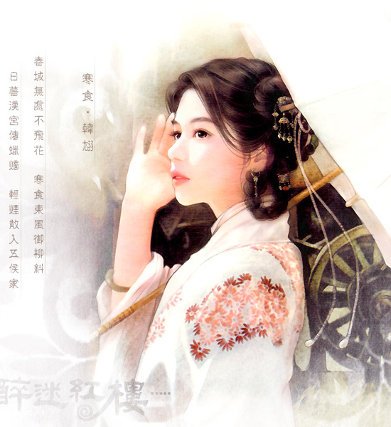 Splendid and Colorful Performances Chapter 0.2 page 15 - Chapter 0 v2
