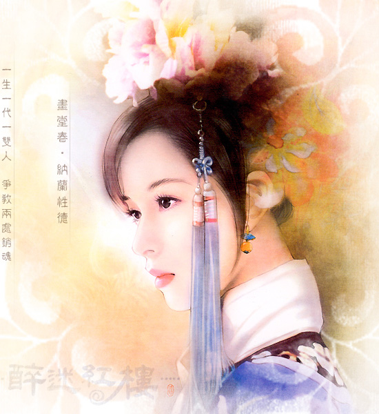 Splendid and Colorful Performances Chapter 0.2 page 17 - Chapter 0 v2