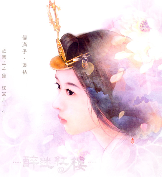Splendid and Colorful Performances Chapter 0.2 page 18 - Chapter 0 v2