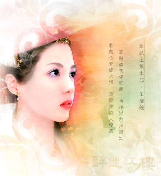 Splendid and Colorful Performances Chapter 0.2 page 19 - Chapter 0 v2