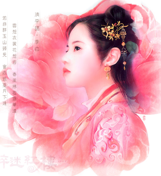 Splendid and Colorful Performances Chapter 0.2 page 7 - Chapter 0 v2