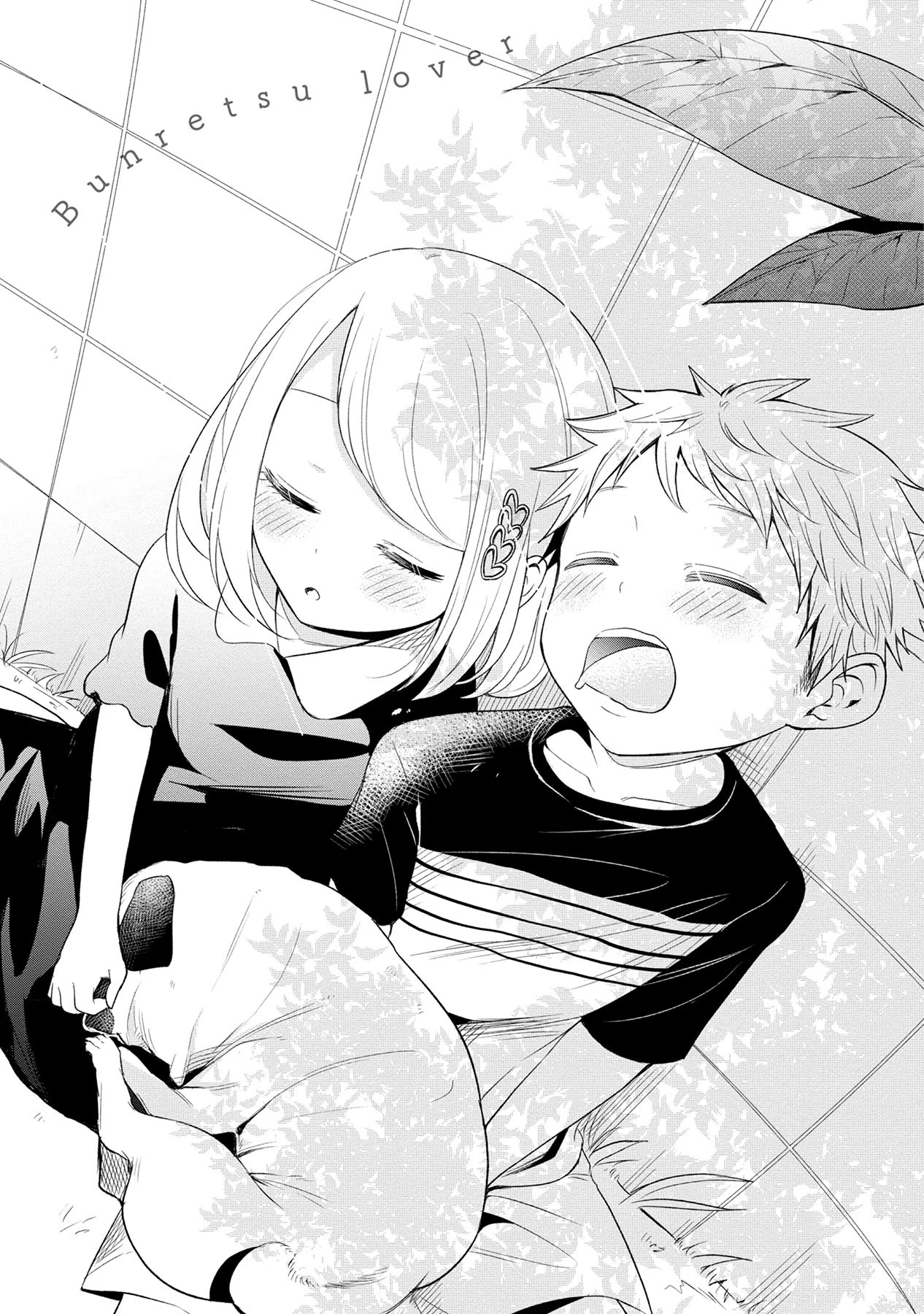 Split Lover Chapter 12 page 1 - Chapter 12: My true feelings.