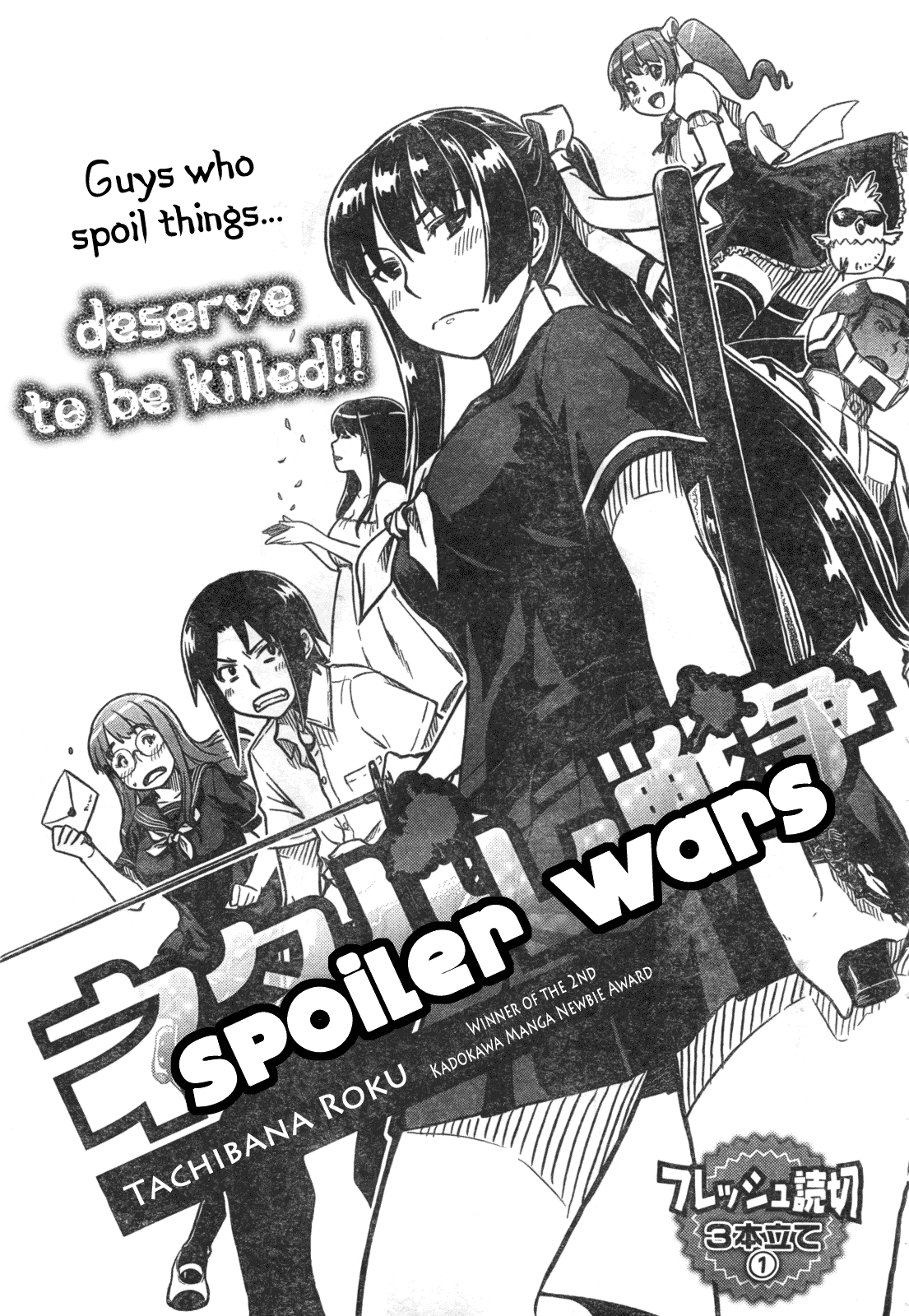 Spoiler Wars Chapter 0.2 page 1 - Chapter 0 v2 : [Oneshot]