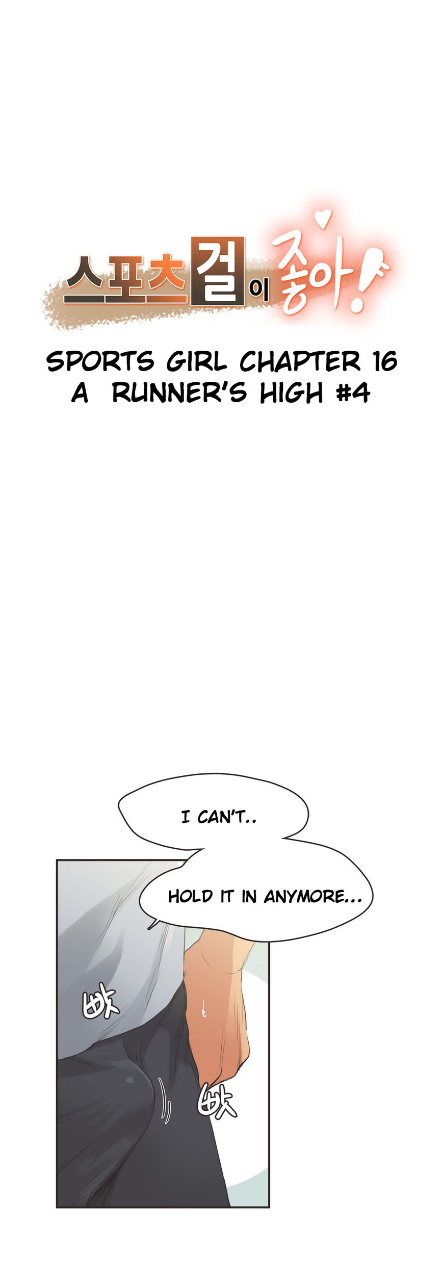 Sports Girl Chapter 16 page 2 - Chapter 16 : A Runner's High #4