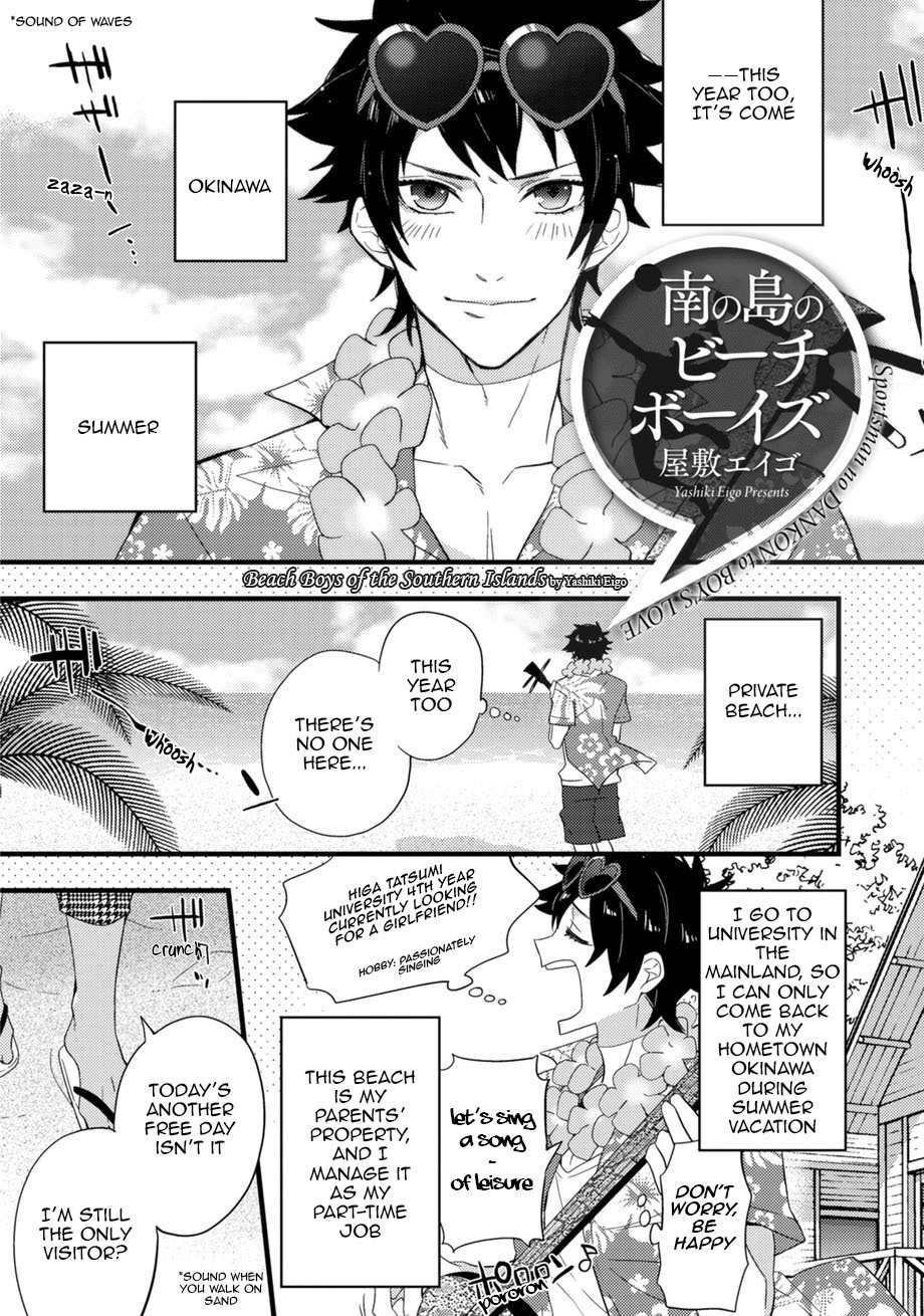 Sports Roots BL Chapter 4 page 2 - Chapter 4: Minami no Shima no Beach Boys (by Yashiki Eigo)