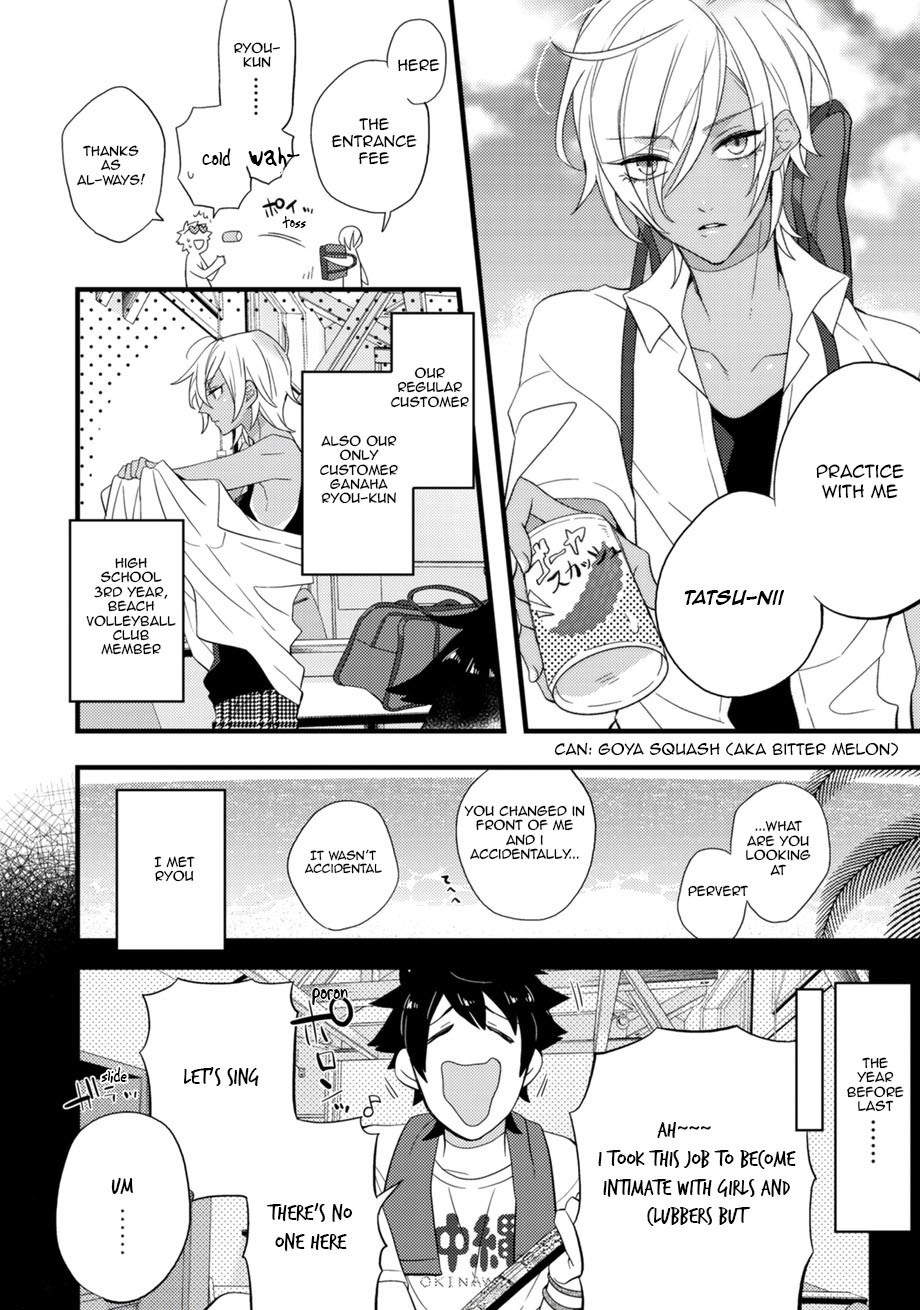 Sports Roots BL Chapter 4 page 3 - Chapter 4: Minami no Shima no Beach Boys (by Yashiki Eigo)